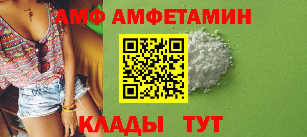 АМФ  Вход с VPN  Майкоп  Amphetamine Розовый 