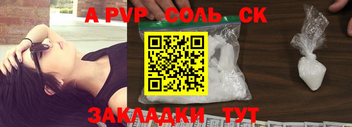 Альфа ПВП VHQ Майкоп