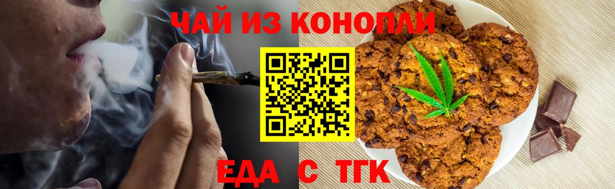 Cannafood марихуана  Вход с VPN  Майкоп 