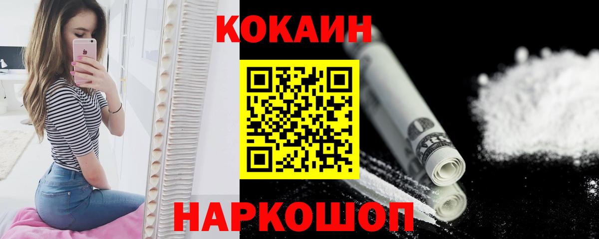 Кокаин FishScale Майкоп