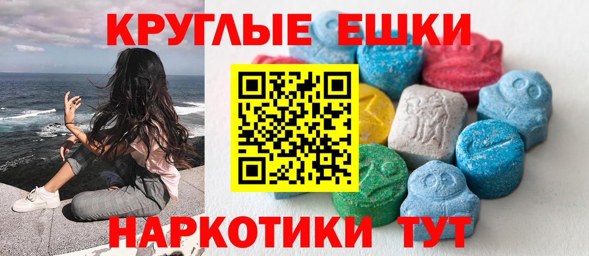 Экстази XTC  ЭКСТАЗИ таблы  ЭКСТАЗИ  Майкоп  Вход с VPN 