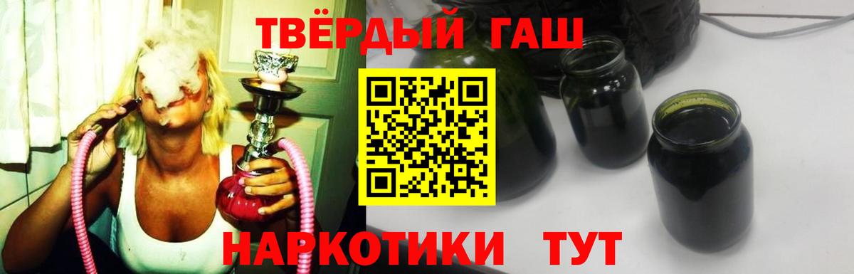 ГАШИШ Ice-O-Lator  ГАШ  Майкоп  Вход с VPN 