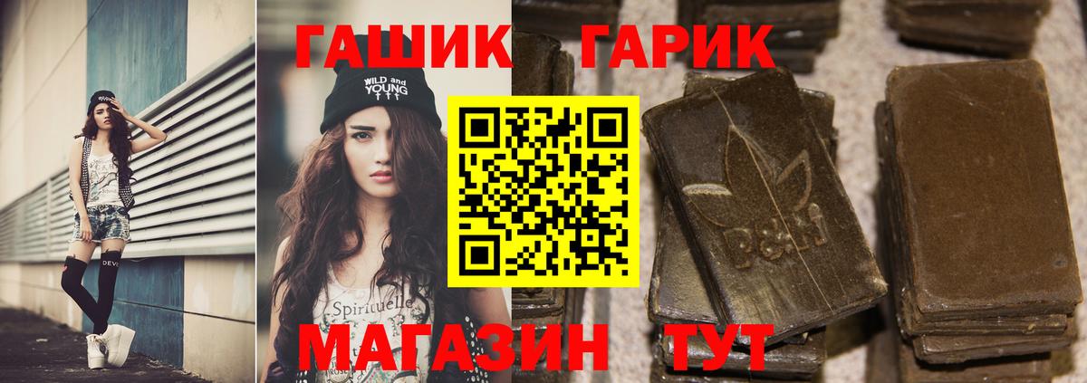 ГАШ Изолятор Майкоп