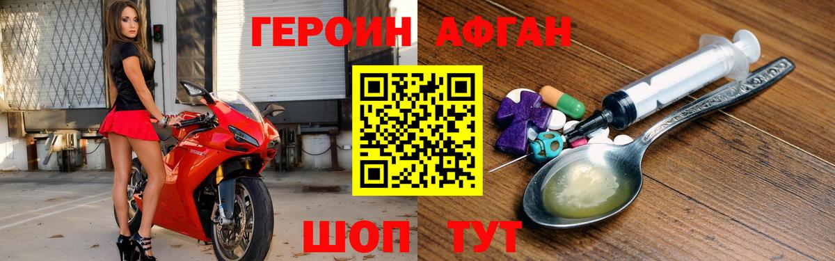 Майкоп  ГЕРОИН герыч  Героин  Вход с VPN 