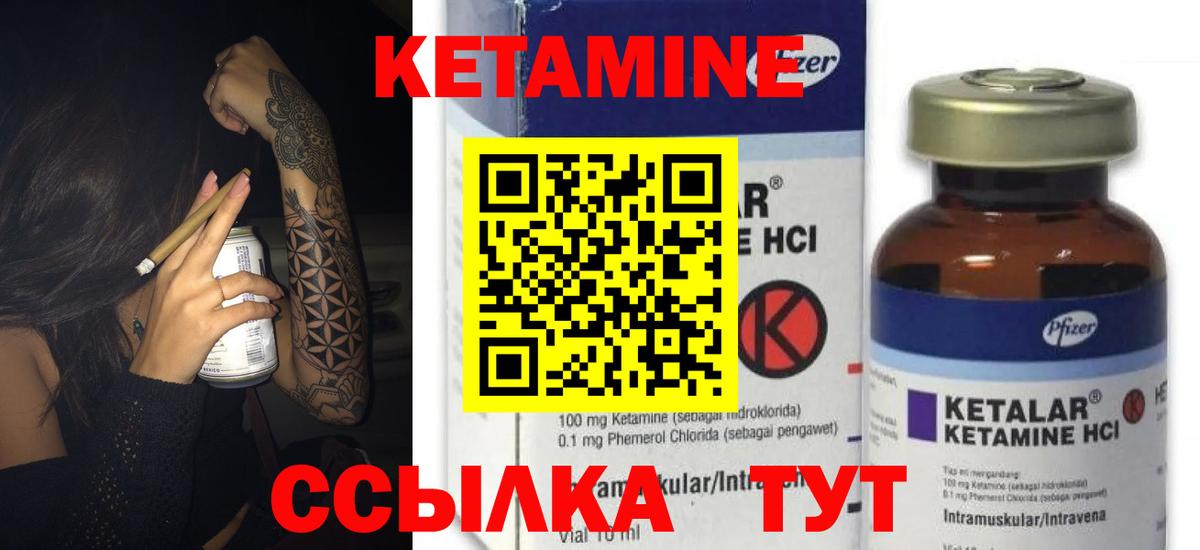 КЕТАМИН VHQ  Вход с VPN  Майкоп 