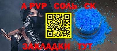 мяу мяу кристалл Заволжье
