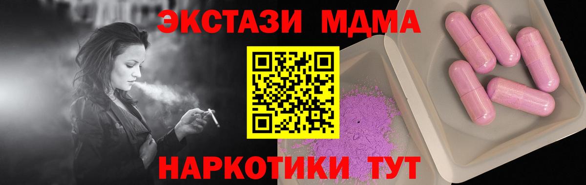 MDMA молли  Вход с VPN  Майкоп 