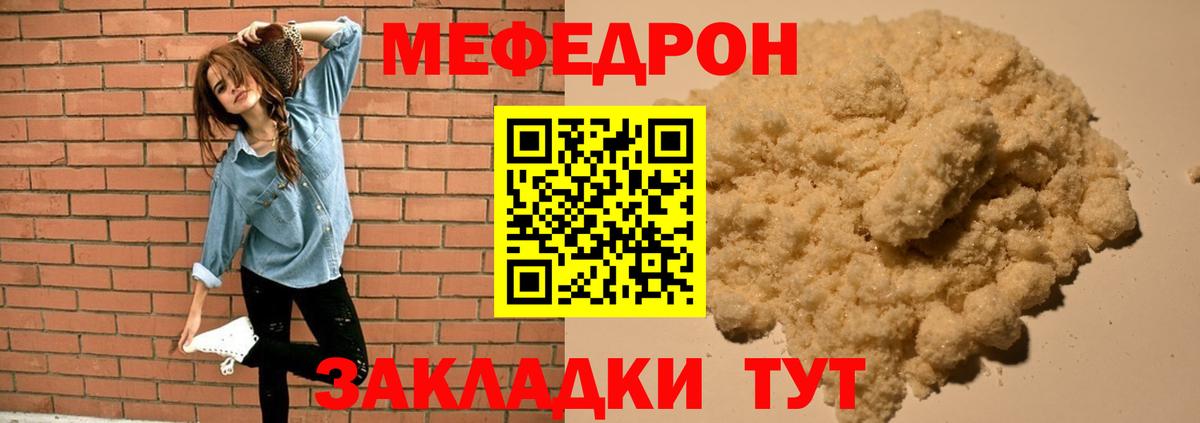 купить   МЕФ mephedrone  Вход с VPN  МЯУ-МЯУ  Майкоп  МЯУ-МЯУ кристаллы 