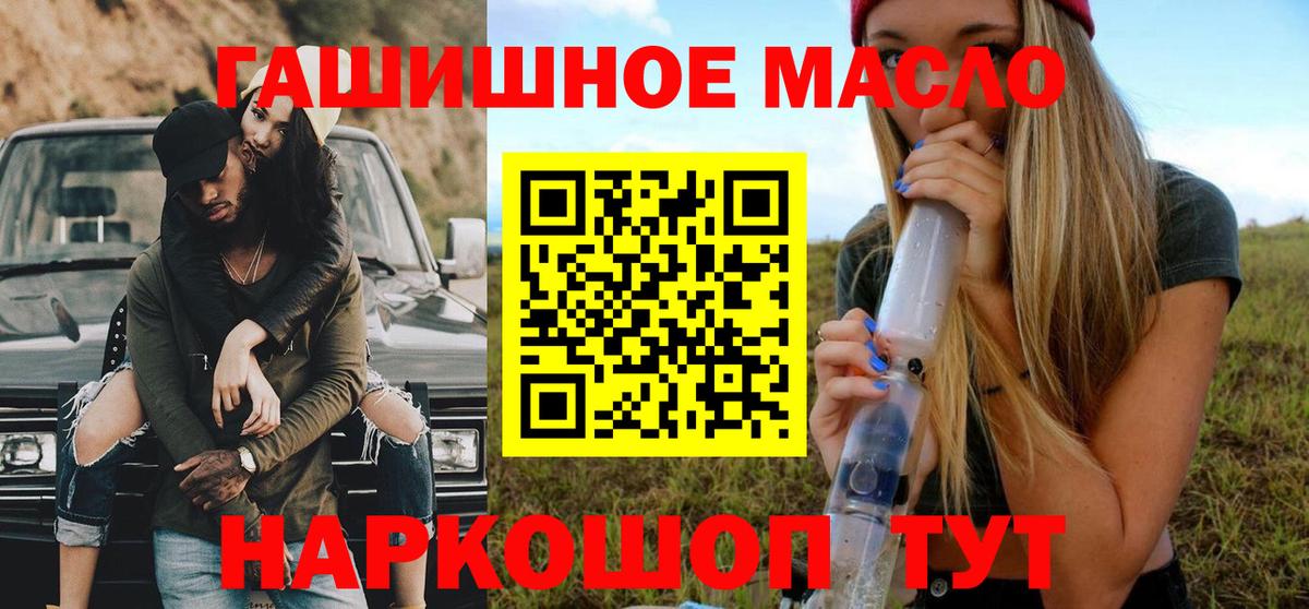 ТГК вейп  Вход с VPN  Майкоп  ТГК вейп с тгк 